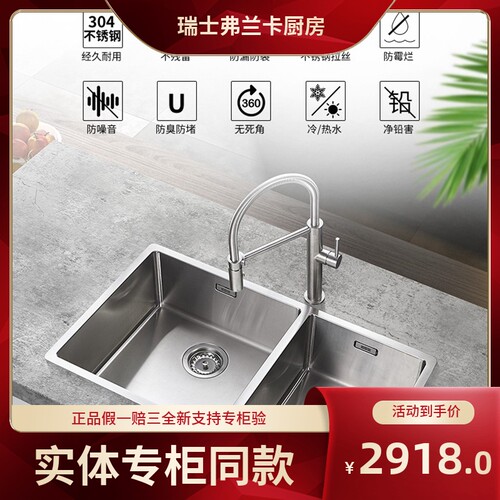 厨房手工盆FRANKE/弗兰卡