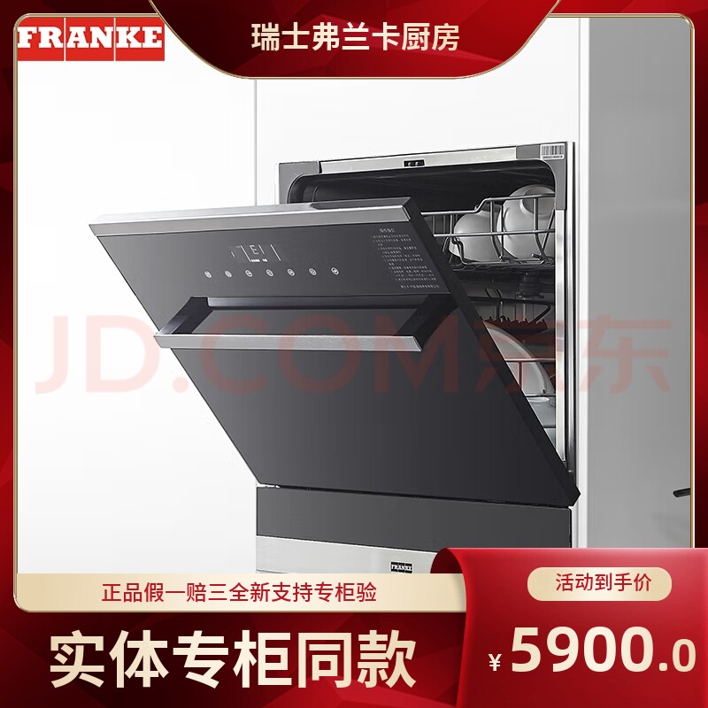 弗兰卡(franke)fdws 608 a xs洗碗机 8套热风烘干嵌入式除菌