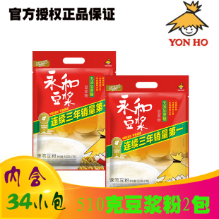 永和豆浆粉豆奶粉510g红枣原味甜味无加蔗糖醇香代餐速溶营养早餐