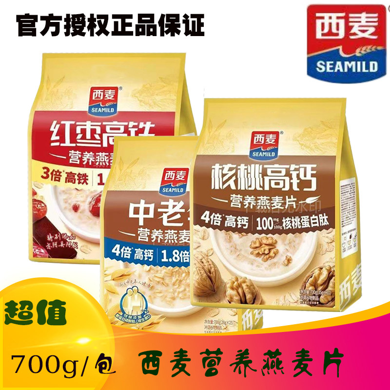 西麦营养麦片红枣高铁/核桃高钙/中老年营养早餐粉多口味小包装