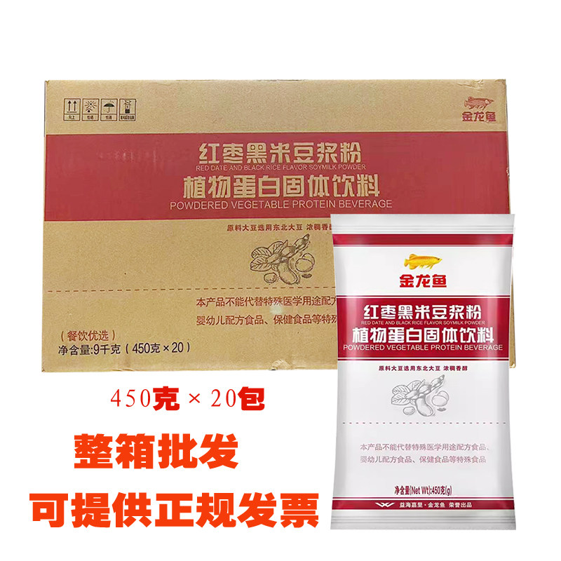 金龙鱼豆浆粉原味红枣黑米甜速食豆腐花大包餐饮商用冲饮营养早餐