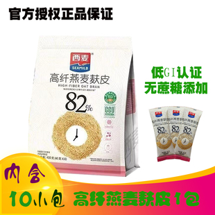 西麦高纤燕麦麸皮0添加蔗糖400g袋装 永和豆浆粉组合 即食独立10包