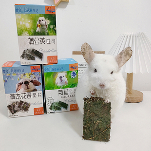 赫尔达蒲公英菊苣吐司草本花香脆片兔子龙猫荷兰猪牧草零食真空装