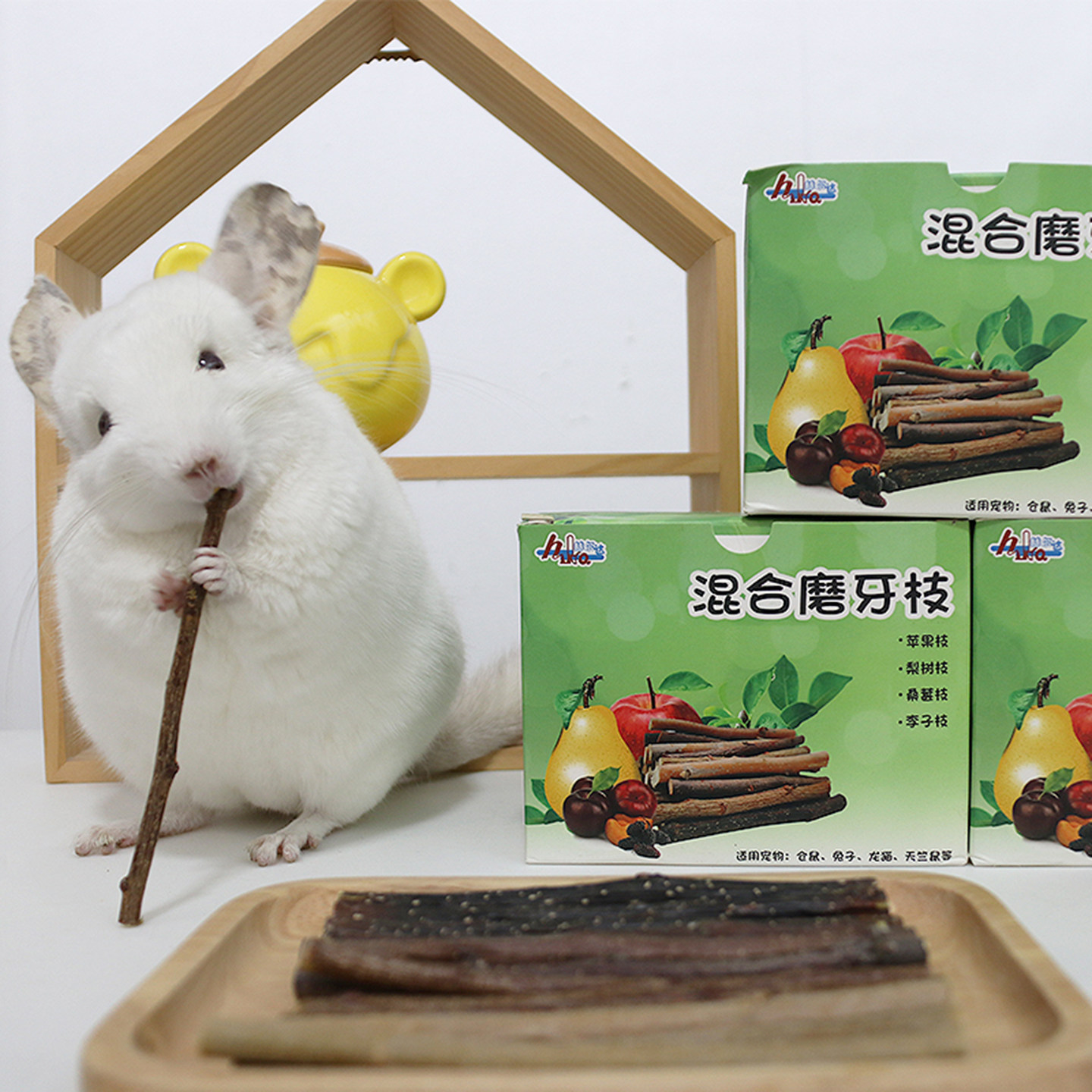 赫尔达混合树枝龙猫兔子仓鼠豚鼠磨牙烘干苹果枝李子桑葚梨树枝
