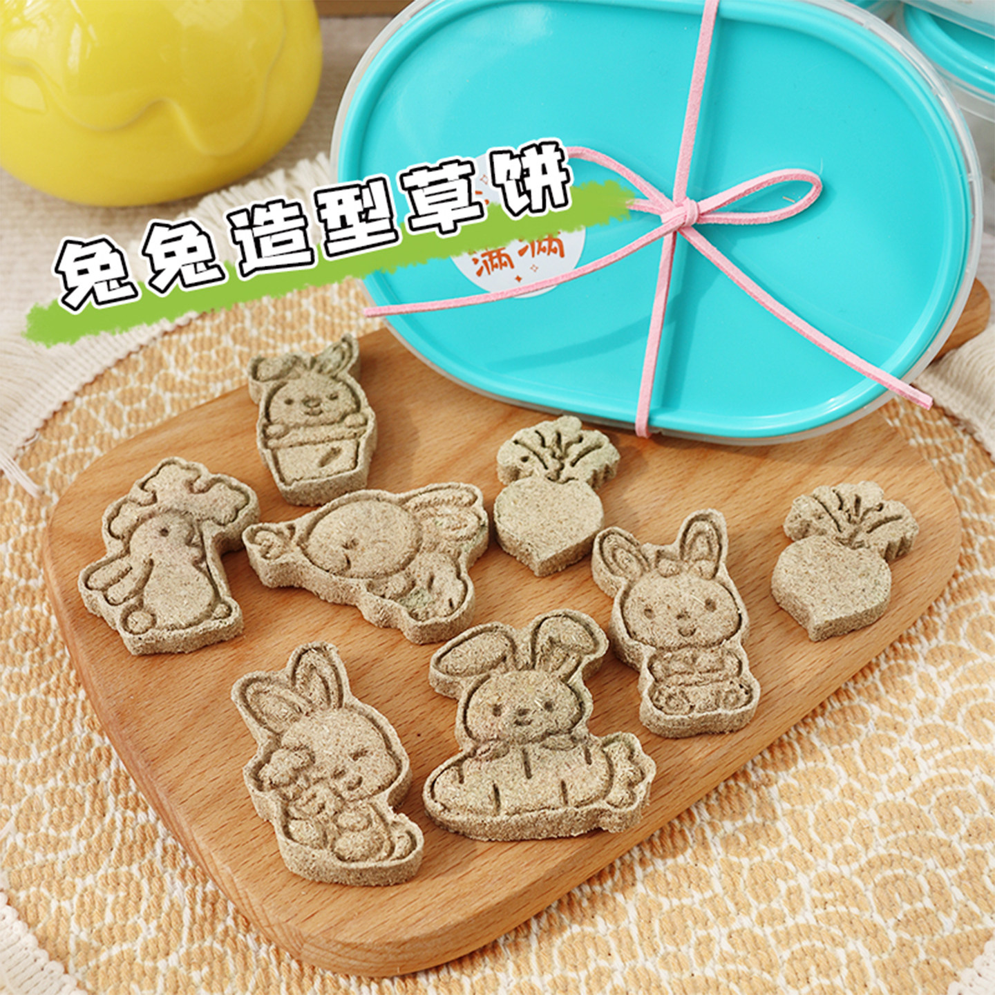 店长手作兔兔造型提摩西龙猫豚鼠兔子磨牙草饼饼干薄饼小宠物零食,宠物/宠物食品及用品,兔兔零食,淘宝优惠券,粉丝福利购,淘宝优惠卷
