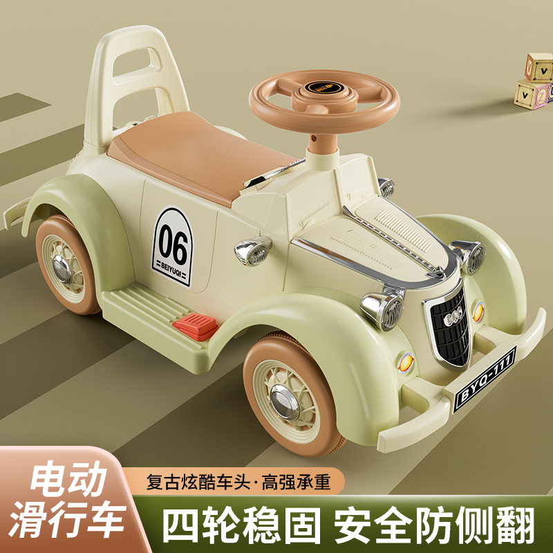 贝玉启1-4男女通用电动车