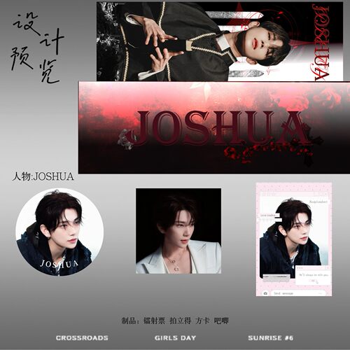 JOSHUA套装镭射票吧唧周边拍立得方卡谷子徽章二次元爱豆追星福袋
