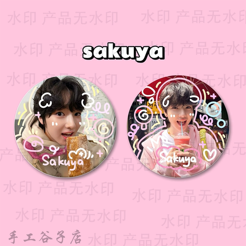 藤永咲哉SAKUYA谷子吧唧涂鸦手工原创马铁口徽章2个礼物痛包周边