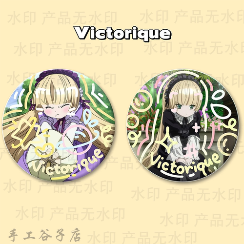 Gosick维多利加Victorique谷子吧唧涂鸦马铁口徽章 礼物痛包周边