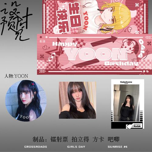 YOON套装镭射票吧唧周边拍立得方卡谷子徽章二次元爱豆追星福袋
