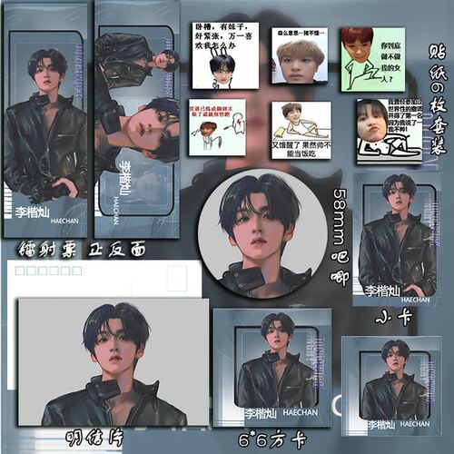 NCT 127 李楷灿吧唧镭射票贴纸谷子漫改周边爱豆追星明信片小卡