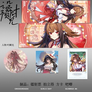 叶瞬光镭射票吧唧周边拍立得方卡谷子徽章二次元爱豆追星福袋