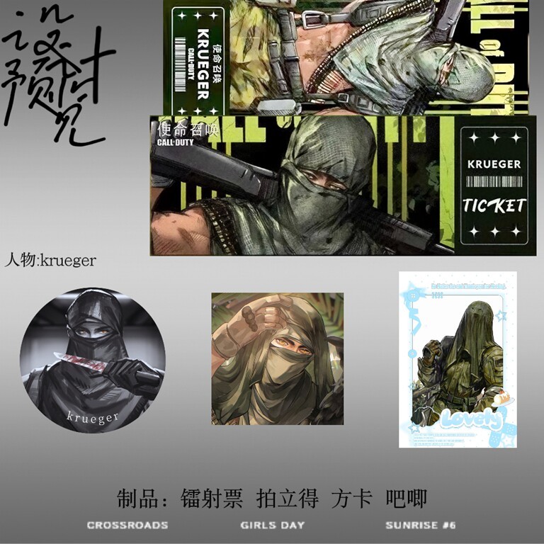 krueger套装镭射票吧唧周边拍立得方卡谷子徽章二次元爱豆追星