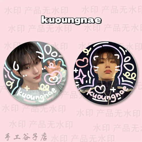 close your eyes 徐竟培 kuoungnae谷子吧唧涂鸦徽章礼物痛包周边