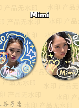 ohmygirl金美贤mimi谷子吧唧涂鸦手工原创马铁口徽章礼物痛包周边