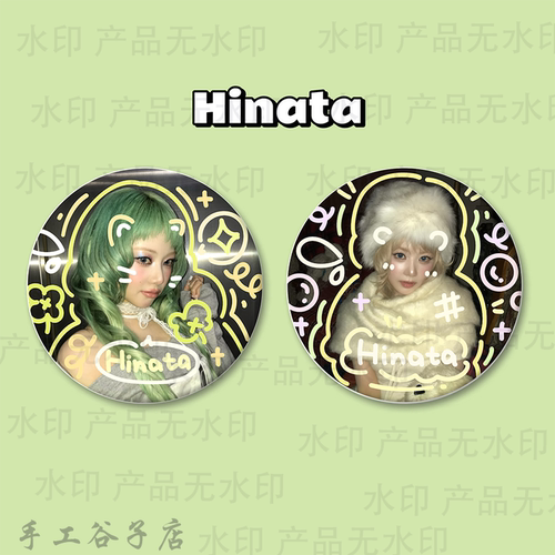 HINATA（宗原日向）谷子吧唧涂鸦马铁口徽章2个套装礼物痛包周边