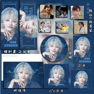 SEVENTEEN 尹净汉吧唧镭射票贴纸谷子漫改周边爱豆追星明信片小卡
