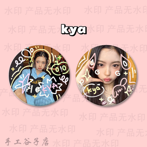 朴祉禹KYA谷子吧唧涂鸦手工原创马铁口徽章2个套装礼物痛包周边