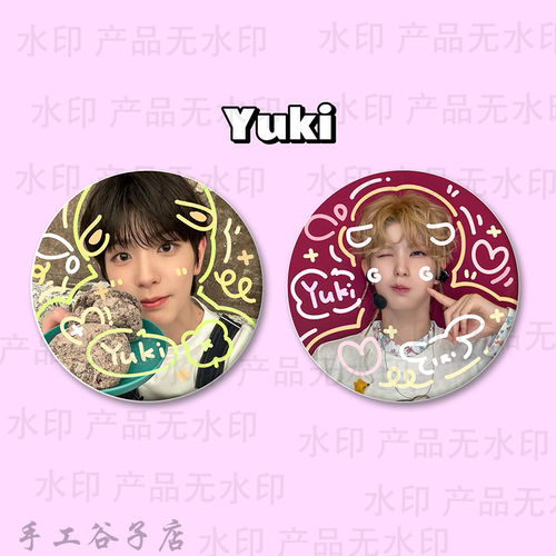 西山裕贵Yuki谷子吧唧涂鸦手工原创马铁口徽章2个套礼物痛包周边