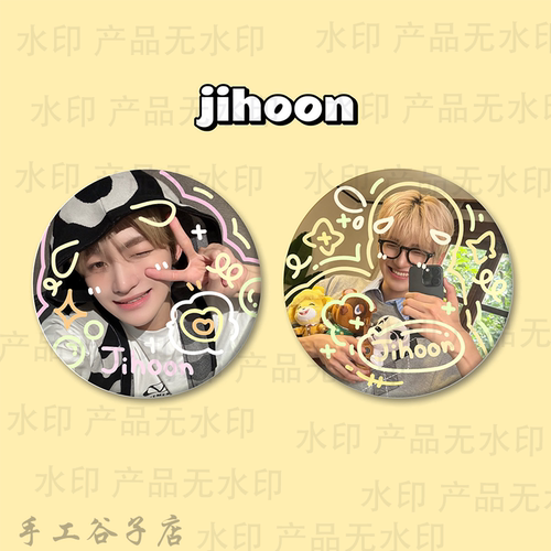 韩志熏jihoon谷子吧唧涂鸦手工原创马铁口徽章2个套装礼物痛包周