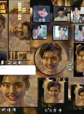 李钟硕 吧唧镭射票贴纸谷子漫改周边爱豆追星明信片小卡