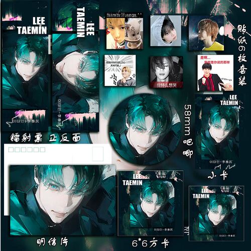 SHINee 李泰民吧唧镭射票贴纸谷子漫改周边爱豆追星明信片小卡