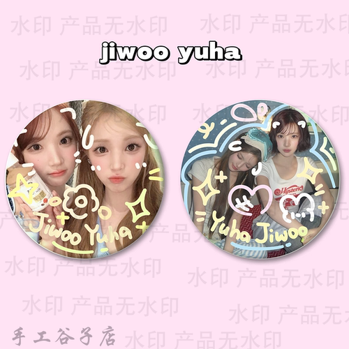 earts2hearts羽岚jiwoo yuha谷子吧唧涂鸦马铁口徽章礼物痛包周边