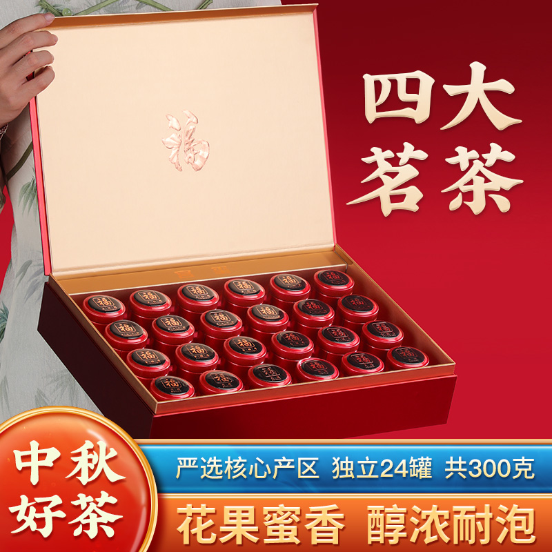 高档特级茶叶礼盒装送礼年货礼品