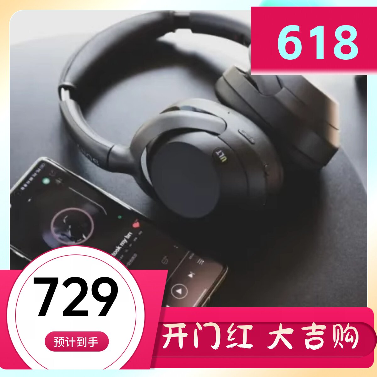 Sony/索尼 ULT WEAR 重低音头戴式降噪蓝牙耳机WH-ULT900N耳麦