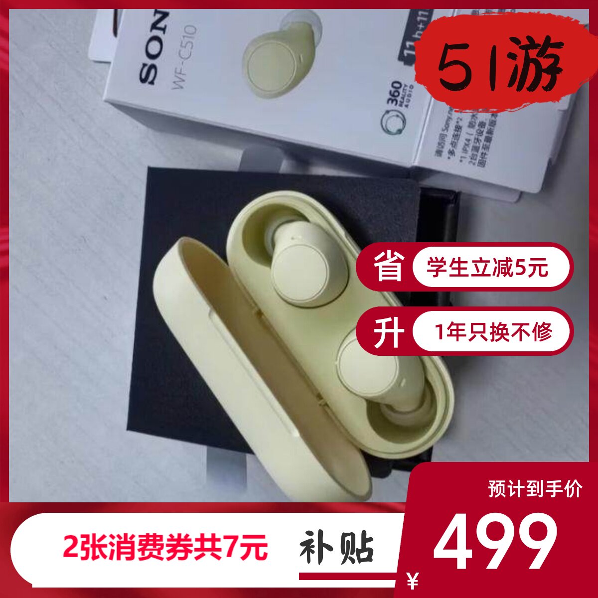 Sony/索尼 WF-C510 真无线蓝牙耳机入耳式立体声长效续航舒适佩戴