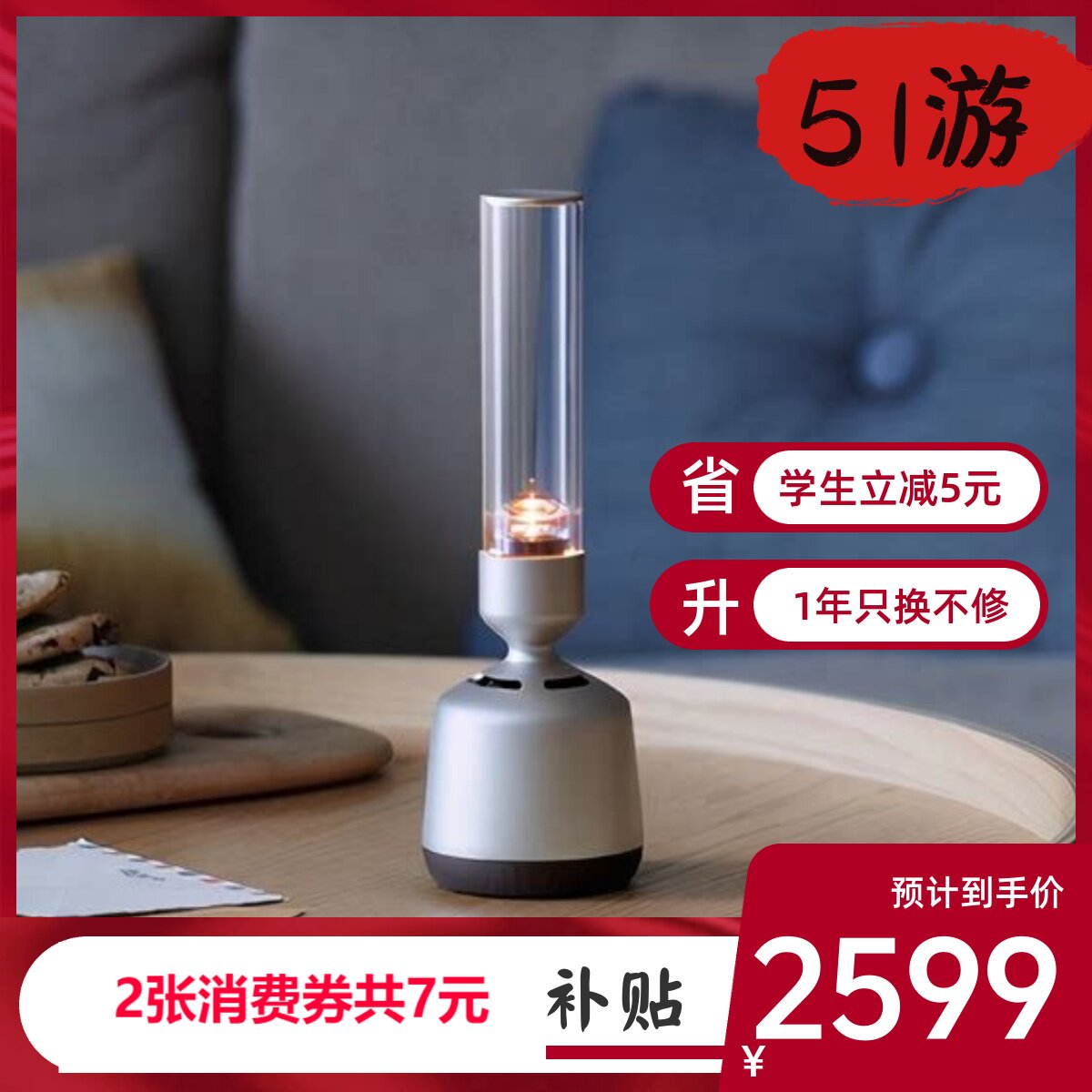 Sony/索尼 LSPX-S2 无线蓝牙音箱LED音箱晶雅音管无线蓝牙小音响