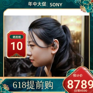 Hifi Sony IER 索尼 Z1R 旗舰发烧级入耳立体声耳机动铁入耳式