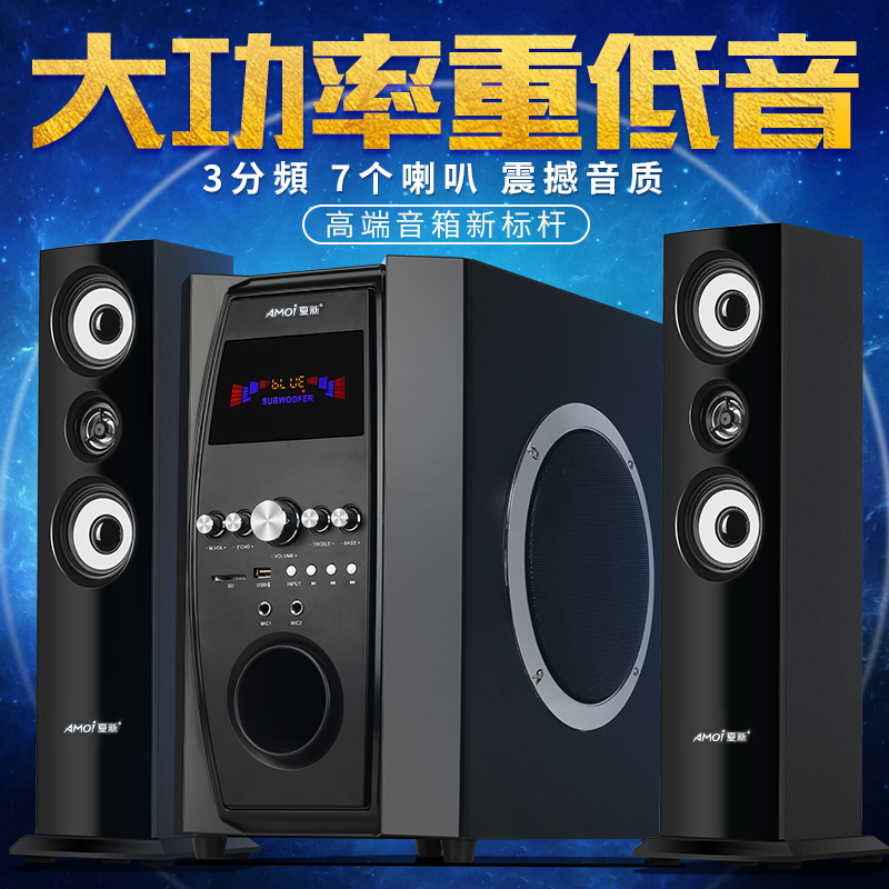Amoi/夏新Q5電腦音響臺式家用K歌影響家庭超重低音炮藍牙電視音箱
