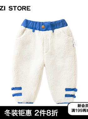 JUZI STORE童装中国风羊羔绒传统风格盘扣保暖长裤男女童1040406