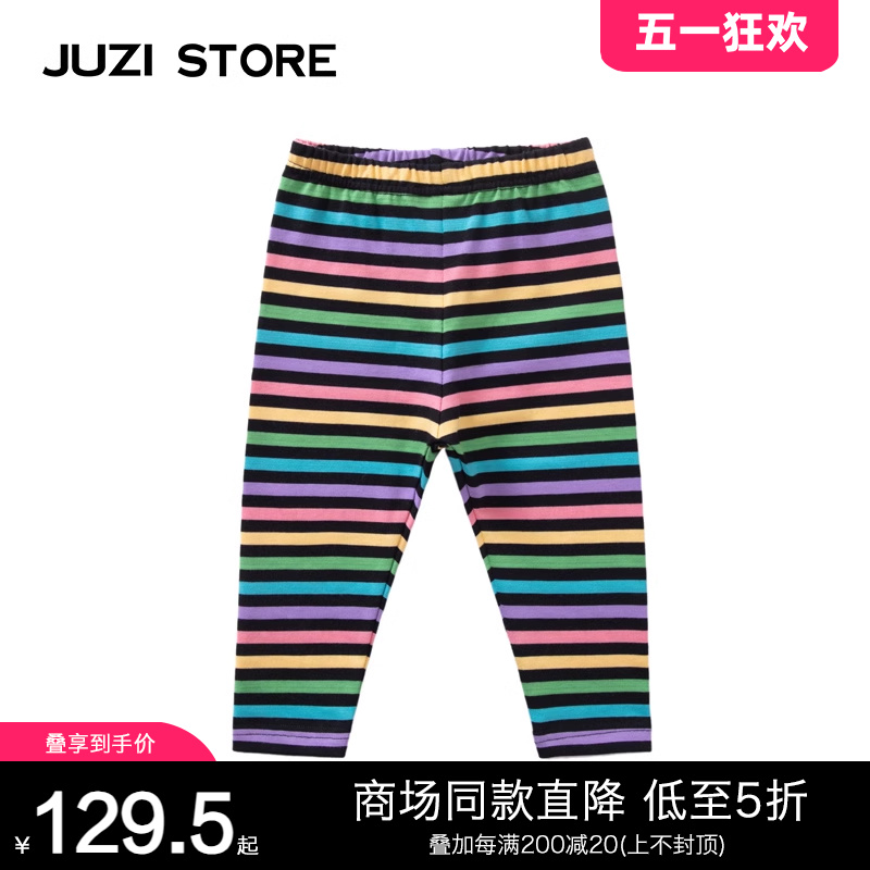 JUZI STORE童装细腻粗针彩虹条纹下装打底裤中性男童女童1110410