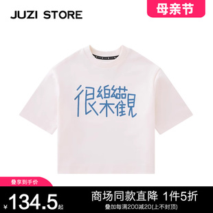 纯棉粗针汉字印花上装 短袖 STORE童装 JUZI T恤中性男童女童1325103