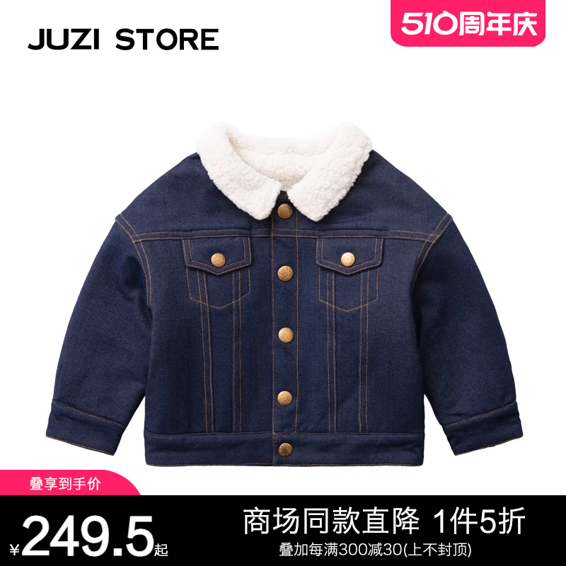 JUZI STORE童装加绒保暖针织牛仔棉花绒上装外套男童女童1843403-封面