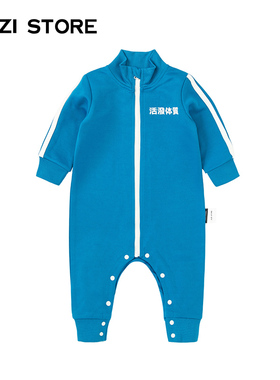 JUZI STORE童装运动服TC双面复古田径服男女婴儿连体衣1923567