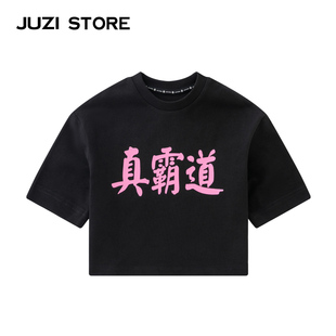 JUZI 纯棉粗针荧光印花上装 短袖 T恤中性男女童1325102 STORE童装