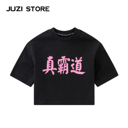 JUZI STORE童装纯棉粗针荧光印花上装短袖T恤中性男童女童1325102
