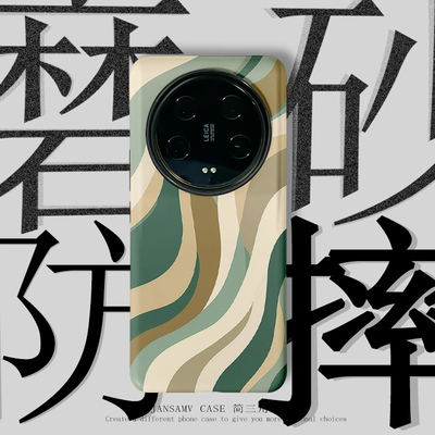 抽象绿波浪适用小米14ultra手机壳11ultra/12sultra/13ultra至尊版全包防摔磨砂个性原创新款二合一保护套