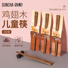 双枪家用儿童筷子二段6岁8小孩单人装2实木质可爱快子短训练筷3岁