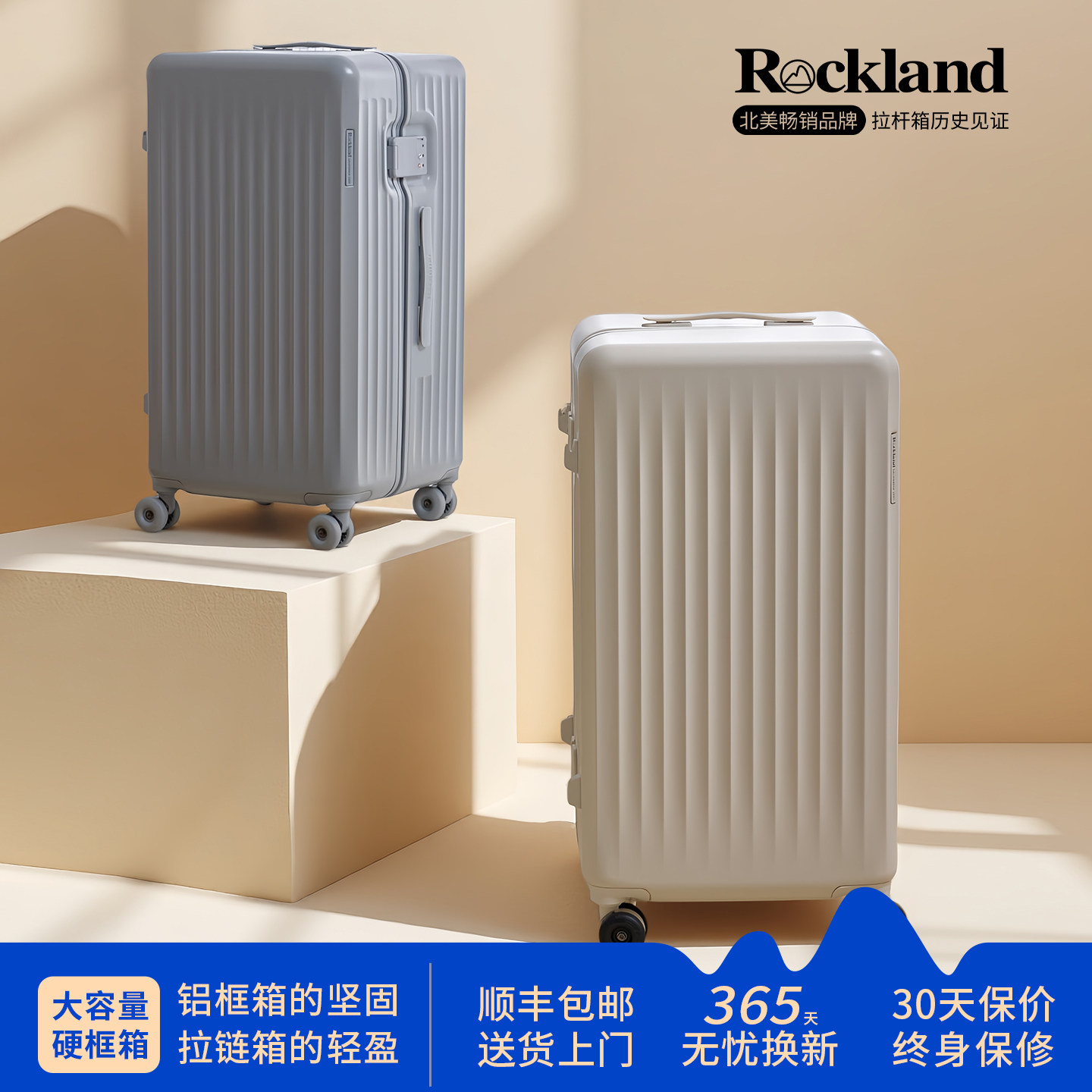 【2026新品】洛克兰大容量行李箱24寸旅行密码拉杆结实耐用加厚女