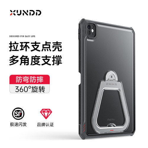 ipadpro保护壳360°旋转支架套