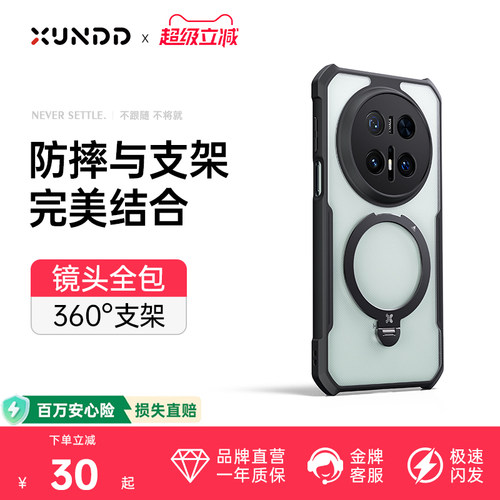 华为Mate70pro手机壳新款顶配潮