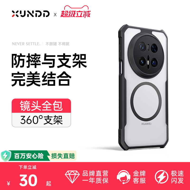 讯迪适用华为mate70pro+磁吸手机壳80rs新款防摔保护套air气囊60promax磁吸支架40镜头30epro全包支架壳GZ
