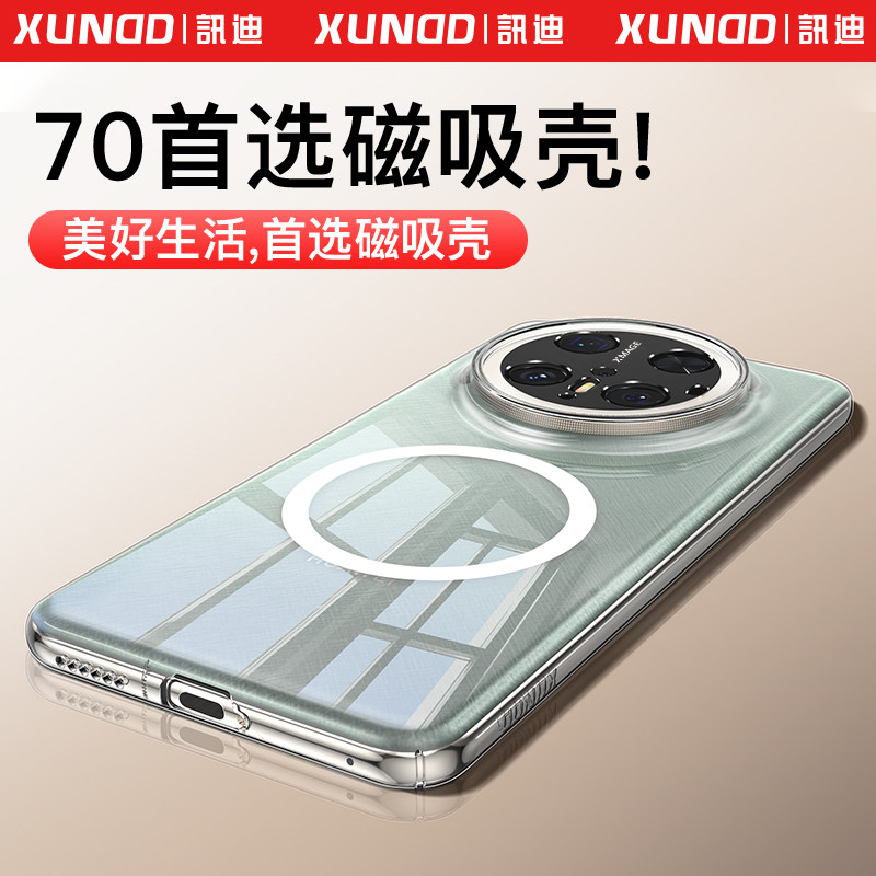 讯迪适用华为Mate70pro+透明磁吸手机壳新款80Promax保护套magsafe全包镜头80ultra外壳超薄x7防摔60男女gz