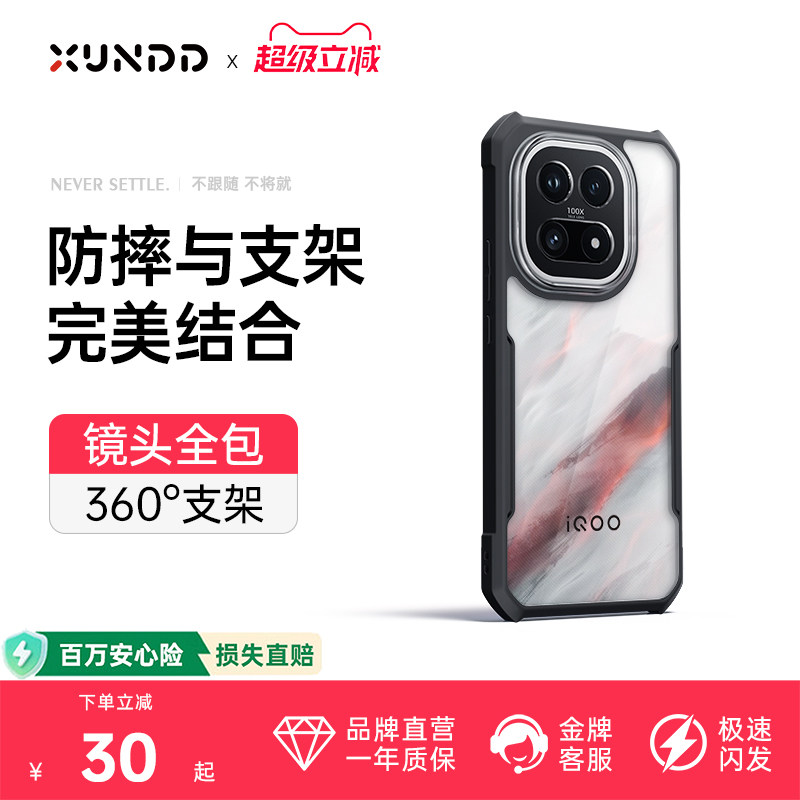 iqoo11系列手机壳专利防摔气囊图片