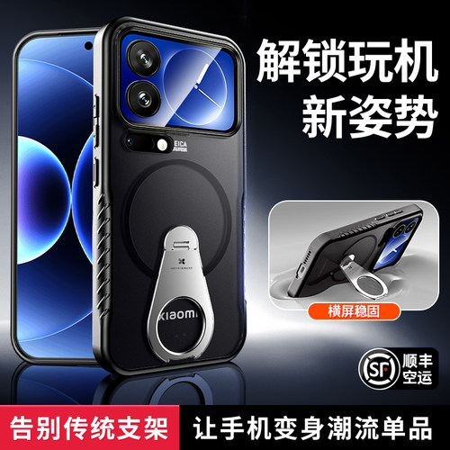 小米17promax手机壳新款磁吸