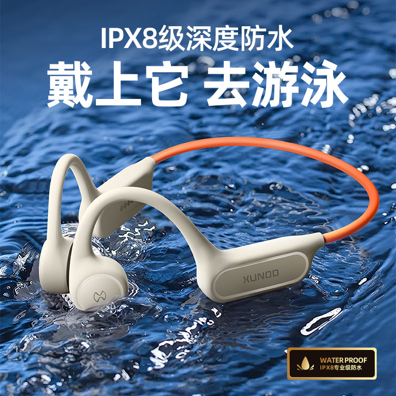 骨传导蓝牙耳机运动型游泳专业级防水颈挂式跑步专用骑行不入耳SZ